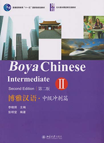 Imagen de archivo de Boya Chinese: Intermediate 2 (2nd ed.) (W/MP3) (English and Chinese Edition) a la venta por GF Books, Inc.