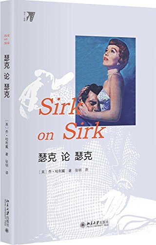 Beispielbild fr Sirk on Sirk/Chinese Edition zum Verkauf von Reuseabook
