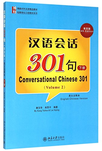 Beispielbild fr Conversational Chinese 301 (B) zum Verkauf von Blackwell's