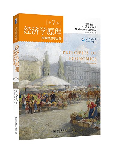 Beispielbild fr Principles of Economics (????? ?7? ???????) zum Verkauf von Anybook.com