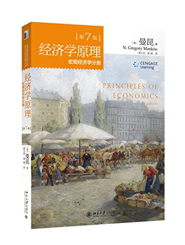 Imagen de archivo de Principles of Economics (????? ?7? ???????) a la venta por Anybook.com