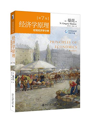 Stock image for Principles of Economics (7th Edition) (Microeconomics Volume) Mankiw(Chinese Edition) for sale by Better World Books