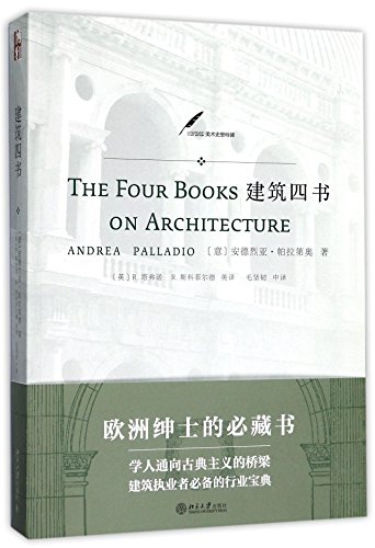 Imagen de archivo de The Four Books of Architecture (Chinese Edition) a la venta por Bellwetherbooks