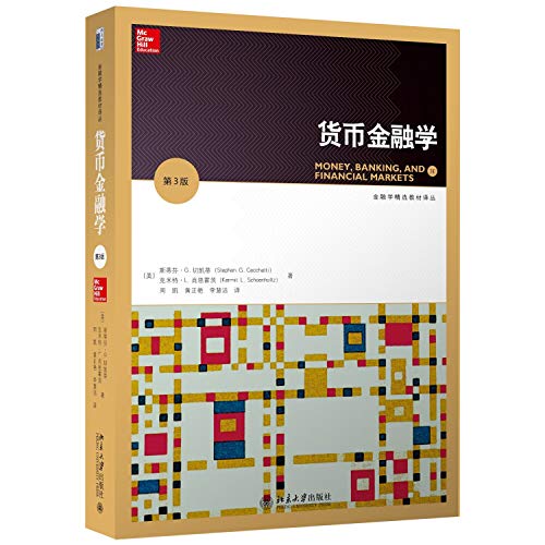9787301268292: Monetary finance (Third Edition)(Chinese Edition)