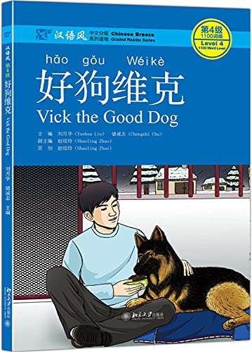 9787301275627: Vick the Good Dog, Level 4: 1100 Word Level (Chinese Breeze Graded Reader Series)