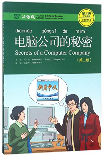 Beispielbild fr Secrets of A Computer Company - Chinese Breeze Graded Reader, Level 2: 500 Words Level zum Verkauf von WorldofBooks