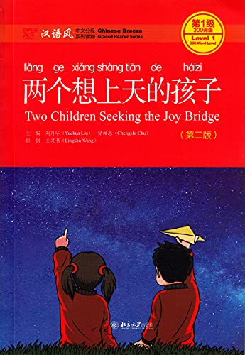 Stock image for Two Children Seeking the Joy Bridge - Chinese Breeze Graded Reader, Level 1 for sale by Blackwell's