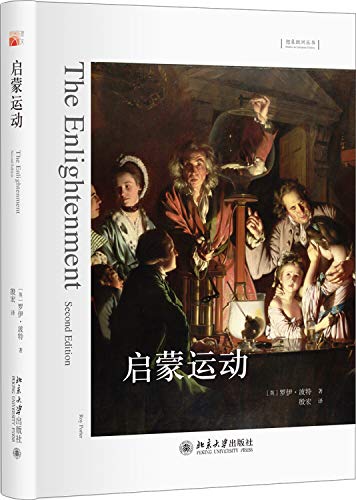 Stock image for the enlightenment (2nd.edition) -chinese text for sale by S.Carter