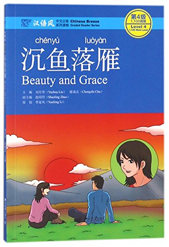 Stock image for Beauty and Grace - Chinese Breeze Graded Reader, Level 4 for sale by Blackwell's