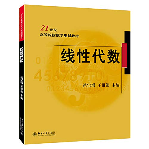 Imagen de archivo de Linear Algebra(Chinese Edition) a la venta por ThriftBooks-Atlanta