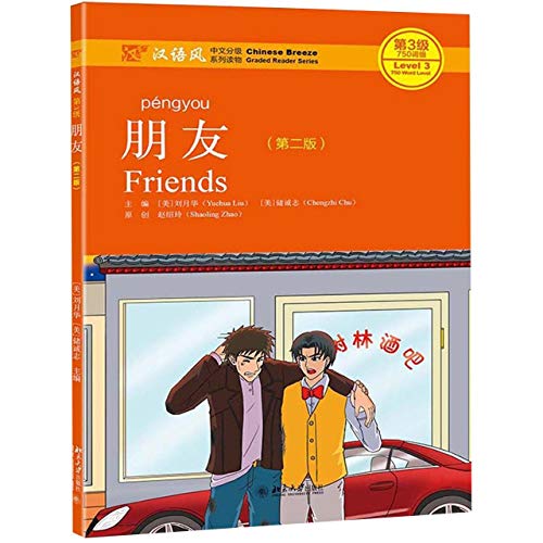 Beispielbild fr Friends - Chinese Breeze Graded Reader, Level 3 zum Verkauf von Blackwell's