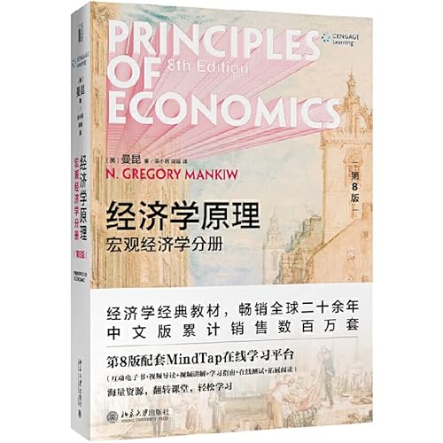 Imagen de archivo de Principles of Economics (8th Edition): Macroeconomics Module(Chinese Edition) a la venta por liu xing