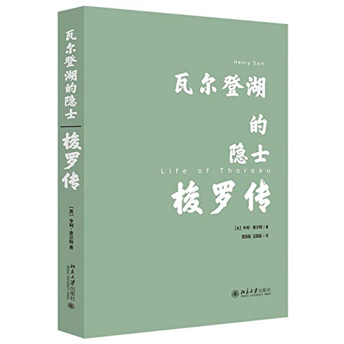 Imagen de archivo de The Hermit of Walden: Thoreau's Life(Chinese Edition) a la venta por liu xing