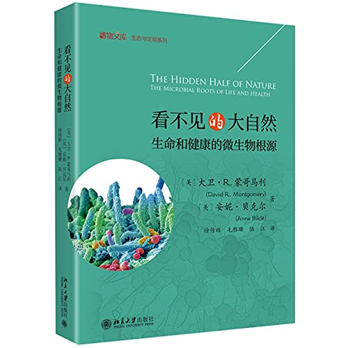 9787301322475: The Hidden Half of Nature: The Microbial Roots of Life and Health (Chinese Edition)