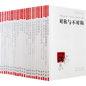 Stock image for Academy of Popular Science Writings series (Series 1) (Set 25)(Chinese Edition) for sale by liu xing