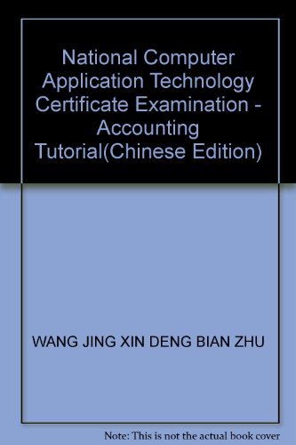 Stock image for National Computer Application Technology Certificate Examination - Accounting Tutorial(Chinese Edition) for sale by liu xing