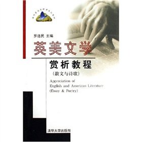 Imagen de archivo de Appreciation of American Linguistics tutorial prose and poetry(Chinese Edition) a la venta por liu xing