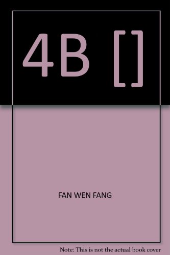Stock image for 4B [](Chinese Edition) for sale by liu xing