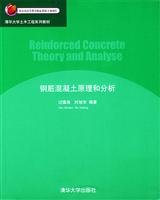 Beispielbild fr Reinforced Concrete Theory and Analyse(Chinese Edition) zum Verkauf von WorldofBooks