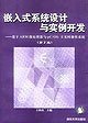Stock image for Examples of embedded system design and development: ARM-based microprocessor and real-time operating system cOS-(Chinese Edition) for sale by dsmbooks