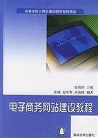 Stock image for E-commerce website building tutorials (including disk)(Chinese Edition) for sale by WorldofBooks