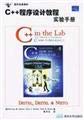 Stock image for C + + programming tutorial (4th Edition) - A Laboratory Manual(Chinese Edition)(Old-Used) for sale by liu xing