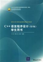 9787302085751: C Programming Language (3rd Edition) Student Book(Chinese Edition)