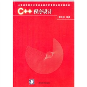 Stock image for C Programming Chinese institutions of higher learning basic computer education curriculum planning materials(Chinese Edition) for sale by SecondSale