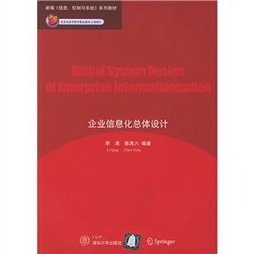 Imagen de archivo de New information. control and systems series of textbooks: overall enterprise information design (with CD-ROM)(Chinese Edition) a la venta por liu xing