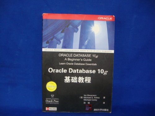 9787302093800: Oracle Database log Beginners Guide