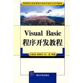 Imagen de archivo de VisualBasic application development tutorial(Chinese Edition) a la venta por liu xing