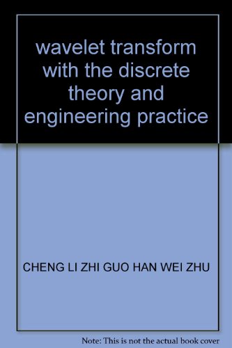 9787302096306: wavelet transform with the discrete theory and engineering practice(Chinese Edition)