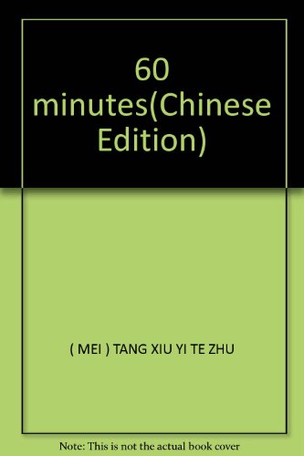 9787302096313: 60 minutes(Chinese Edition)