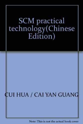 Stock image for SCM practical technology(Chinese Edition) for sale by liu xing