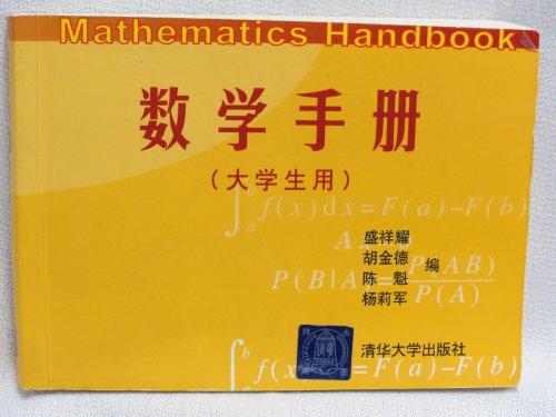 Imagen de archivo de Mathematics Handbook (Students use) (Paperback) a la venta por Buyback Express