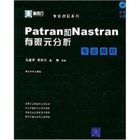 9787302099086: Patran和Nastran有限元分析专业教程马爱军