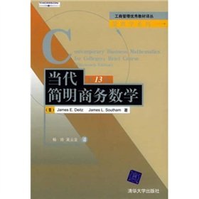 Imagen de archivo de Contemporary Business Mathematics concise (13th edition)(Chinese Edition) a la venta por liu xing