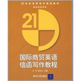 Stock image for Genuine book ] [ end clearance letter writing international business English teaching Chengwang Feng . Chen Yun Yun(Chinese Edition) for sale by liu xing