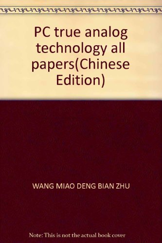 Stock image for PC true analog technology all papers(Chinese Edition) for sale by liu xing