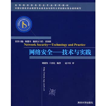Stock image for Network security? Technology and praction(Chinese Edition) for sale by liu xing