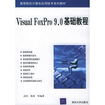 9787302107194: Visual FoxPro 9.0 Essentials