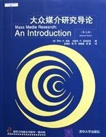 Beispielbild fr Mass media research(Chinese Edition) zum Verkauf von liu xing