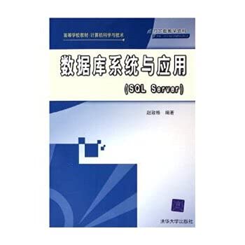 9787302112518: Database Systems and Applications
