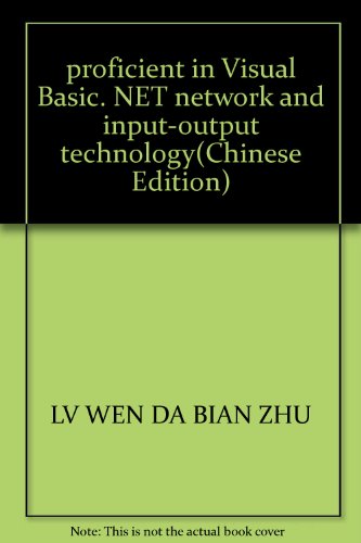 9787302113485: 【二手正版9成新现货包邮】 精通Visual Basic NET网络与输入 输出技术 清华大学出版社9787302113485
