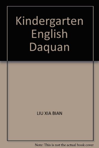 9787302114857: Kindergarten English Daquan(Chinese Edition)