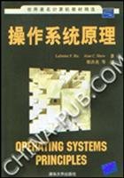9787302116028: Operating systems principles)