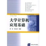 9787302116462: University Computer Application