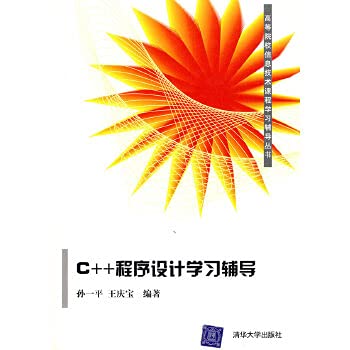 Imagen de archivo de C + + Programming Tutoring(Chinese Edition) a la venta por liu xing