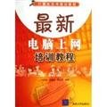 Immagine dell'editore per new computer online training course(Chinese Edition) venduto da liu xing