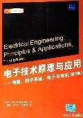Stock image for classic foreign materials (electronic information): Electronics Principle and Application of Technology (circuits. digital systems. electronics and motor) (3rd Edition)(Chinese Edition) for sale by liu xing